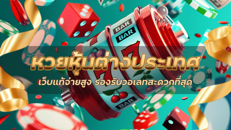 dowonline หวยหุ้นต่างประเทศ