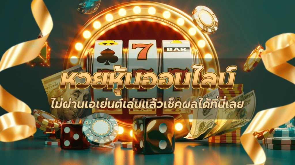 Columbia หวยหุ้นออนไลน์