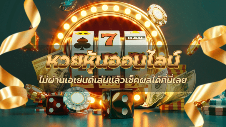 Columbia หวยหุ้นออนไลน์