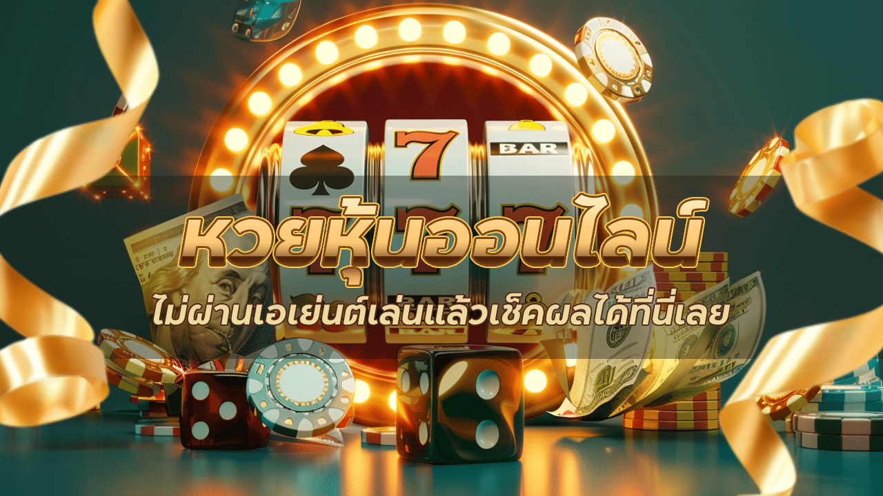Columbia หวยหุ้นออนไลน์